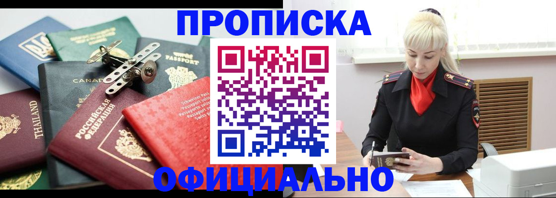 временная регистрация надежно в Кисловодске