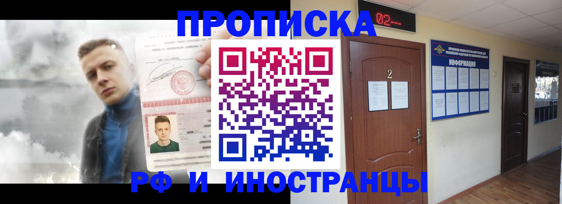 временная регистрация 2025 в Кисловодске