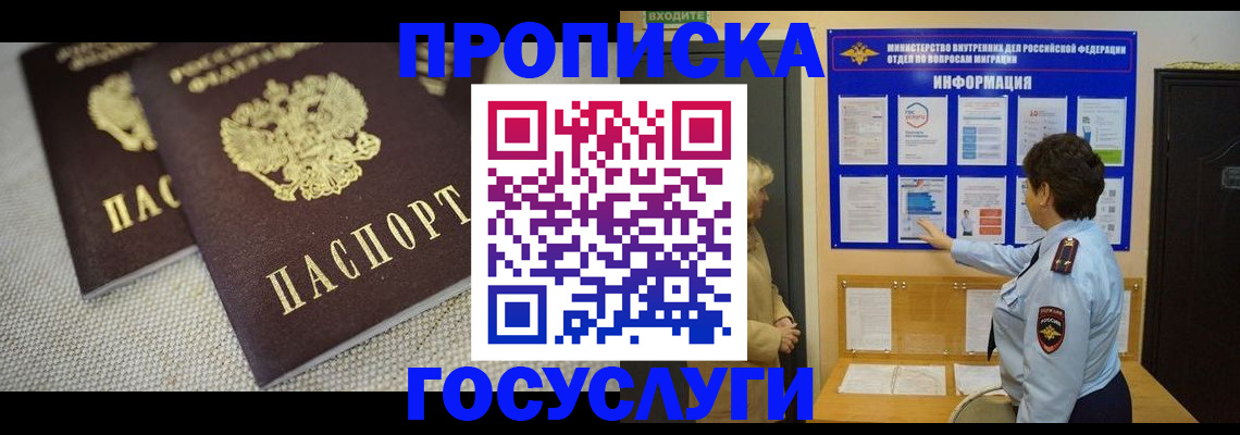 пропишу в квартире в Кисловодске