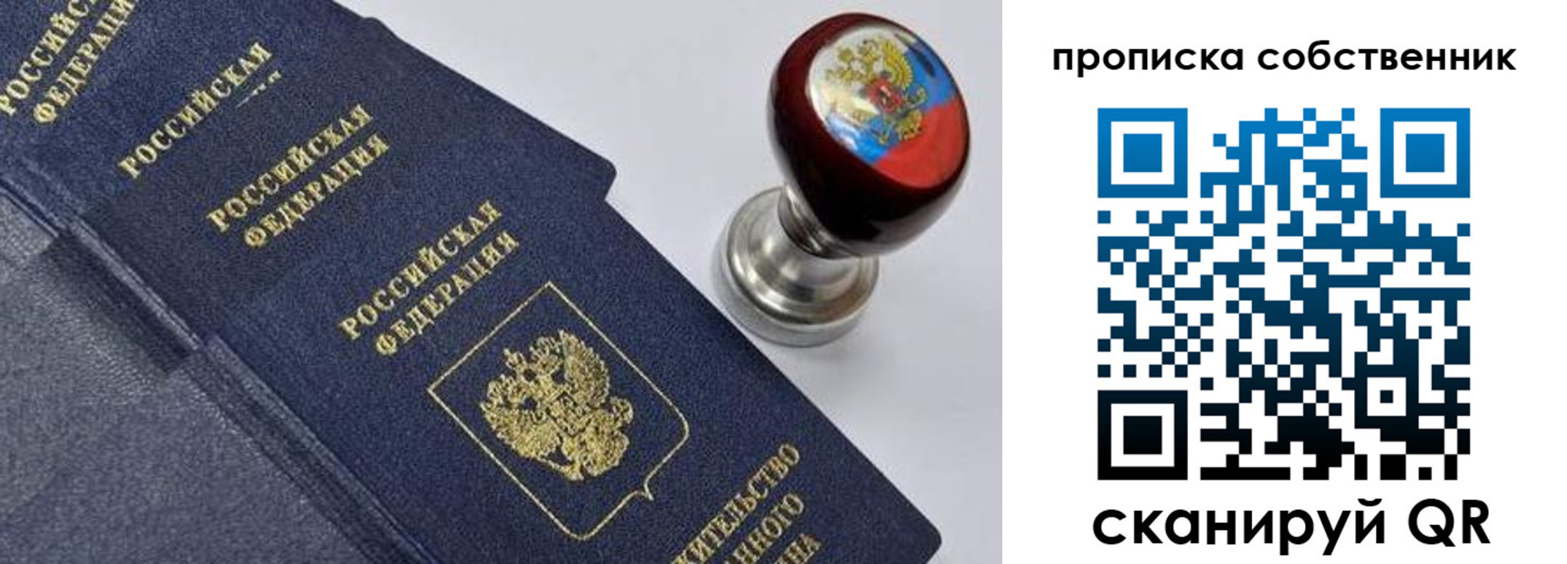 временная регистрация в Кисловодске
