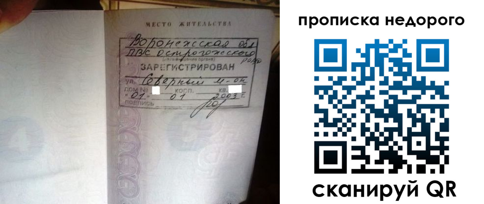 временная регистрация поиск в Кисловодске
