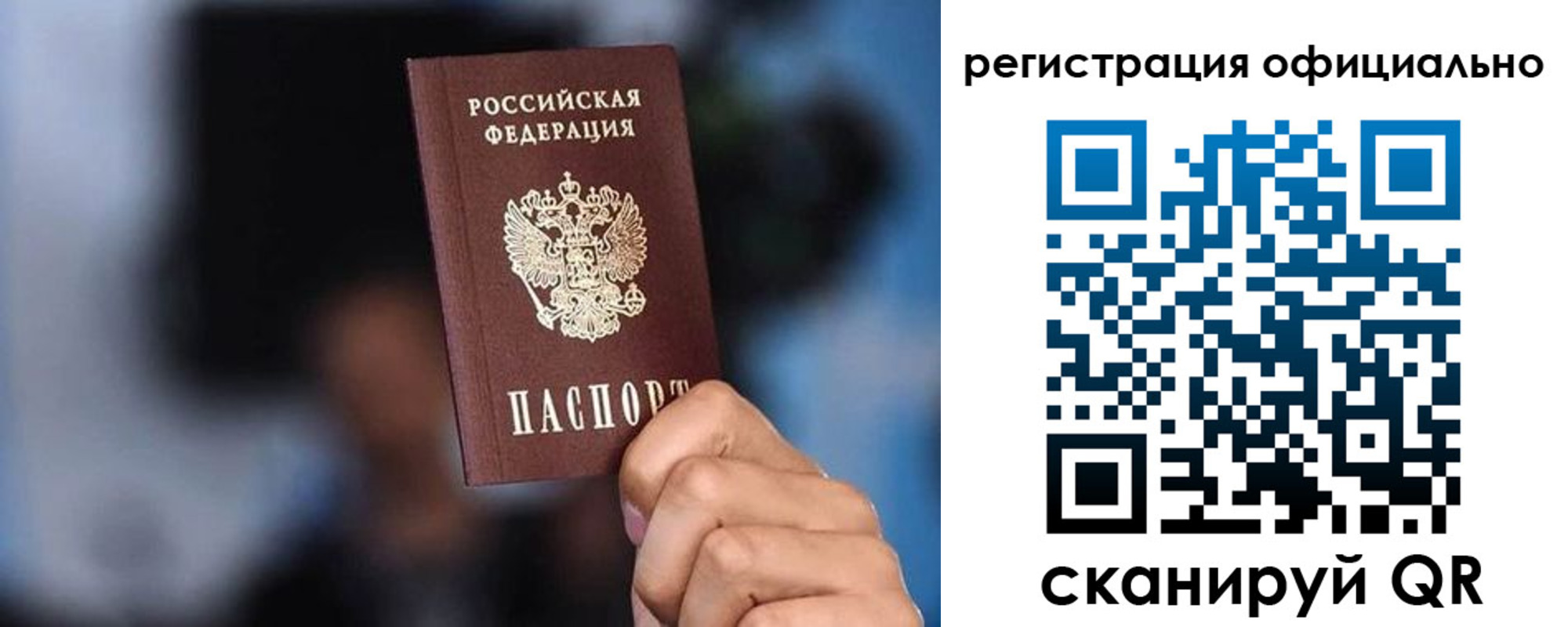 прописка для школы в Кисловодске