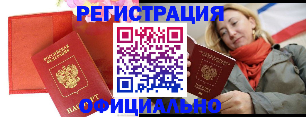 прописка для кредита в Кисловодске