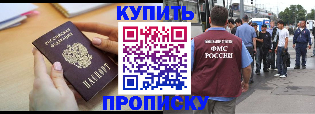 прописка для кредита в Кисловодске