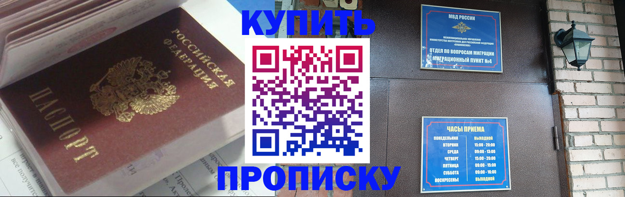 временная регистрация надежно в Кисловодске