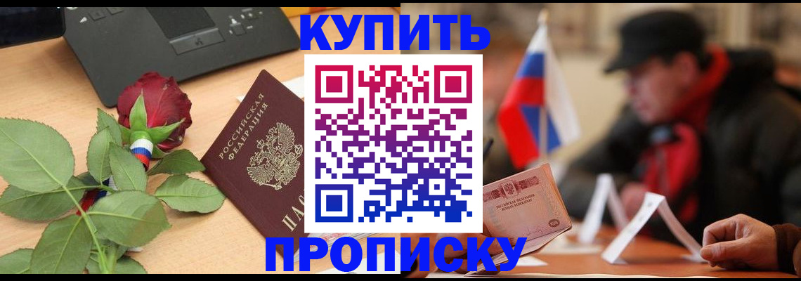 регистрация в Кисловодске
