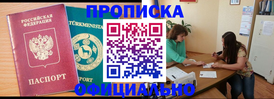 прописка для кредита в Кисловодске