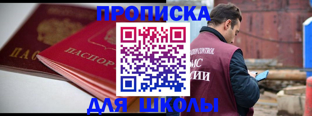 прописка для работы в Кисловодске