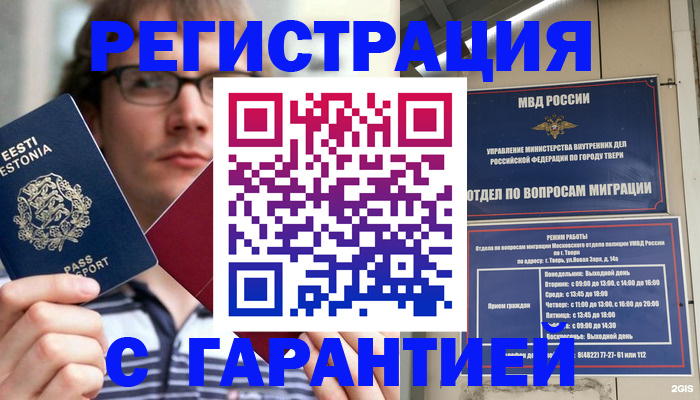 миграционный учет в Кисловодске