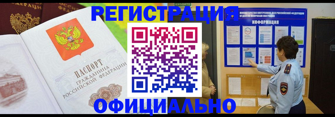 временная регистрация в Кисловодске